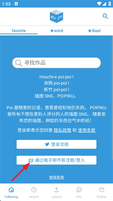 popiku app 阅读界面