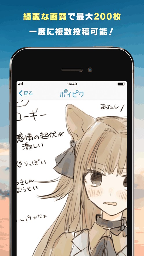 popiku官方 收藏界面